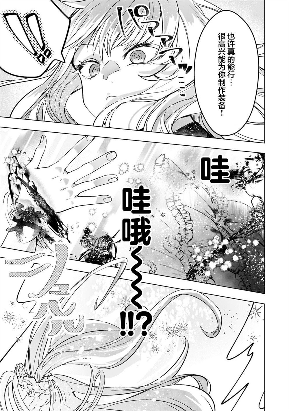 第6.2话