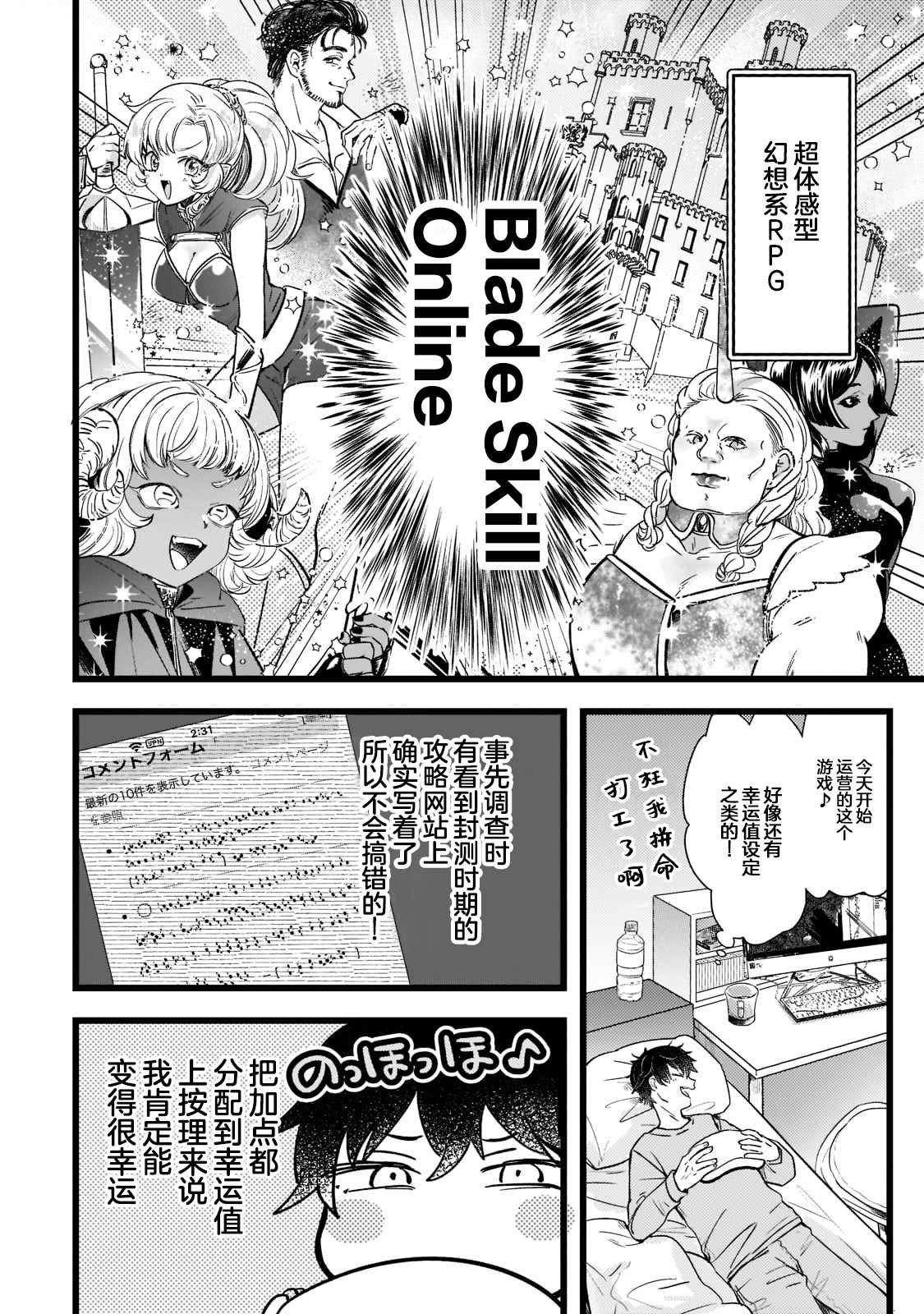 第1.2话