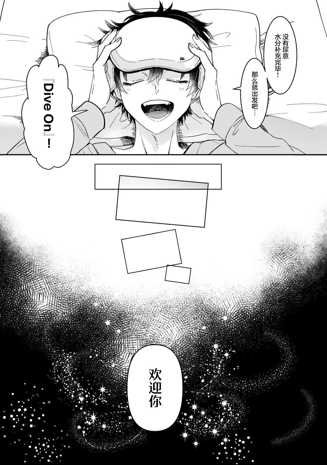 第1.2话