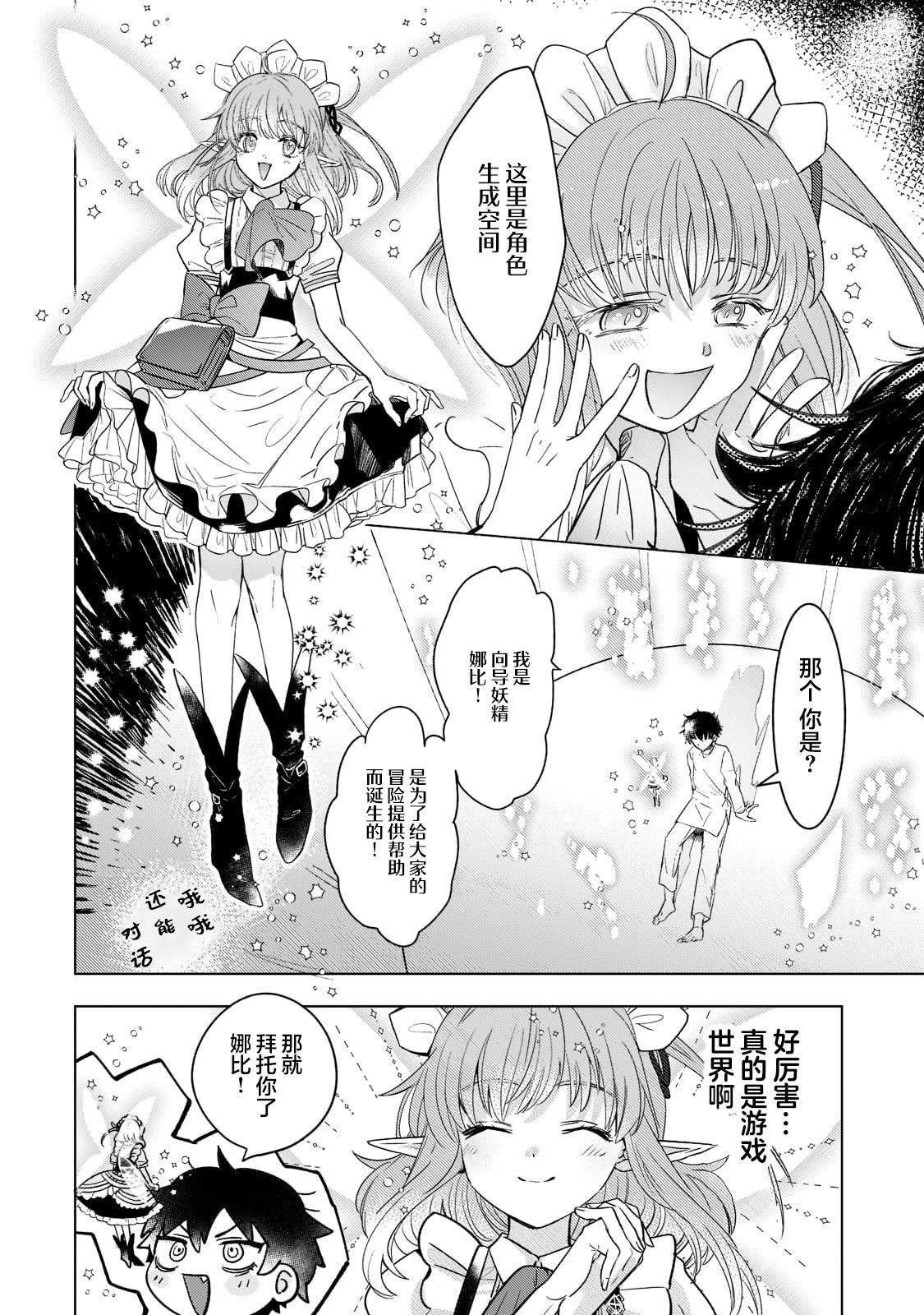 第1.2话