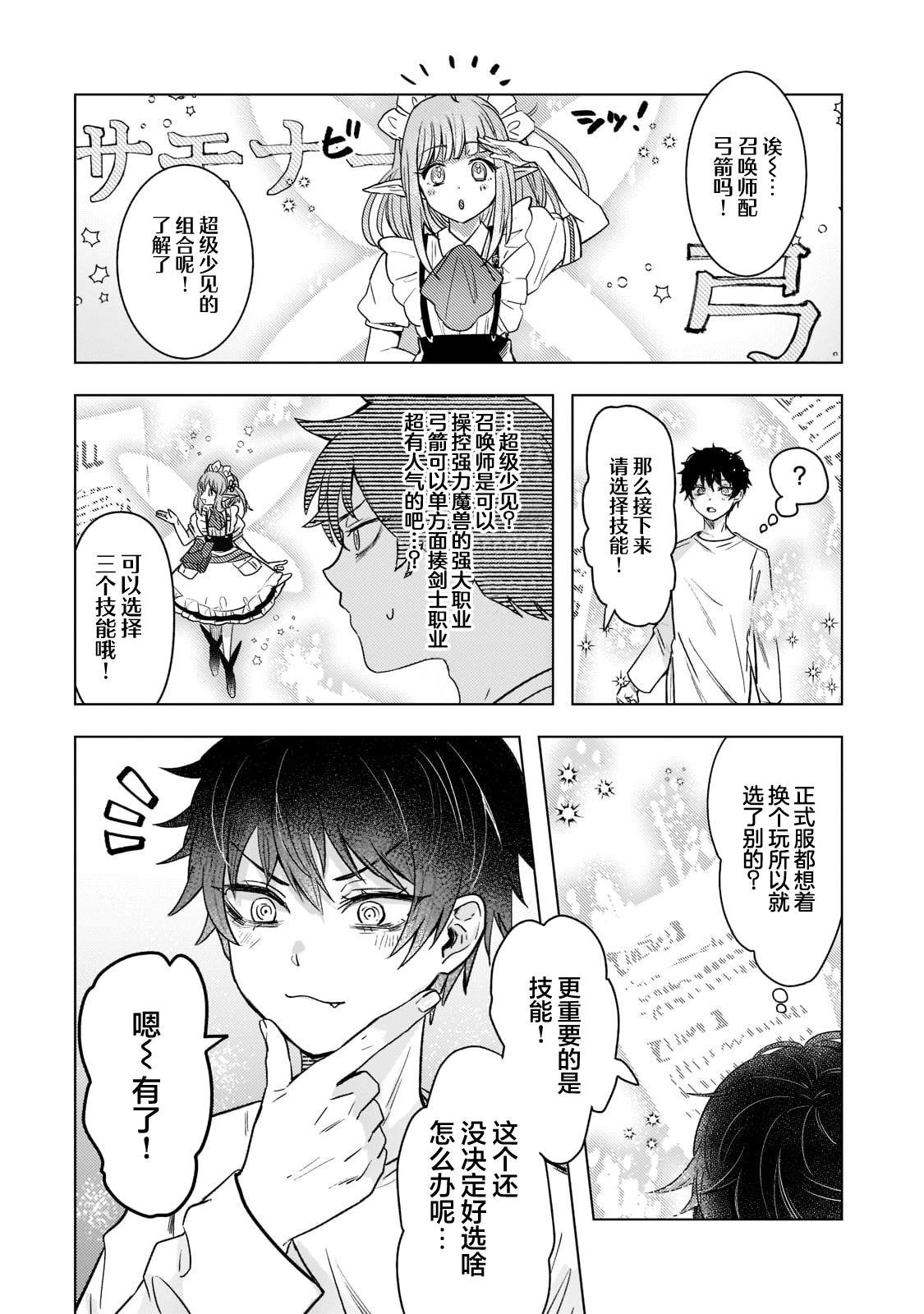 第1.2话