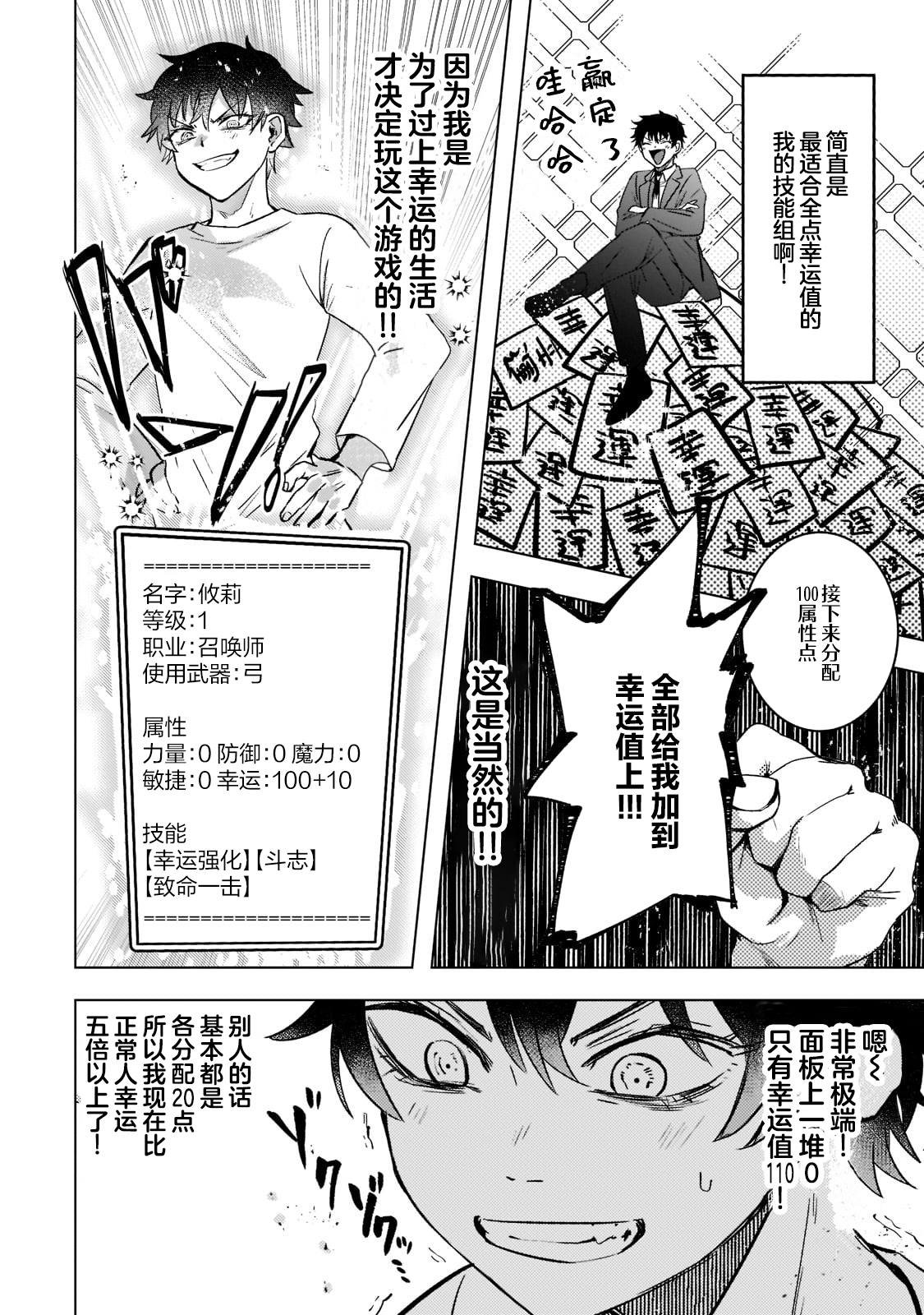 第1.2话