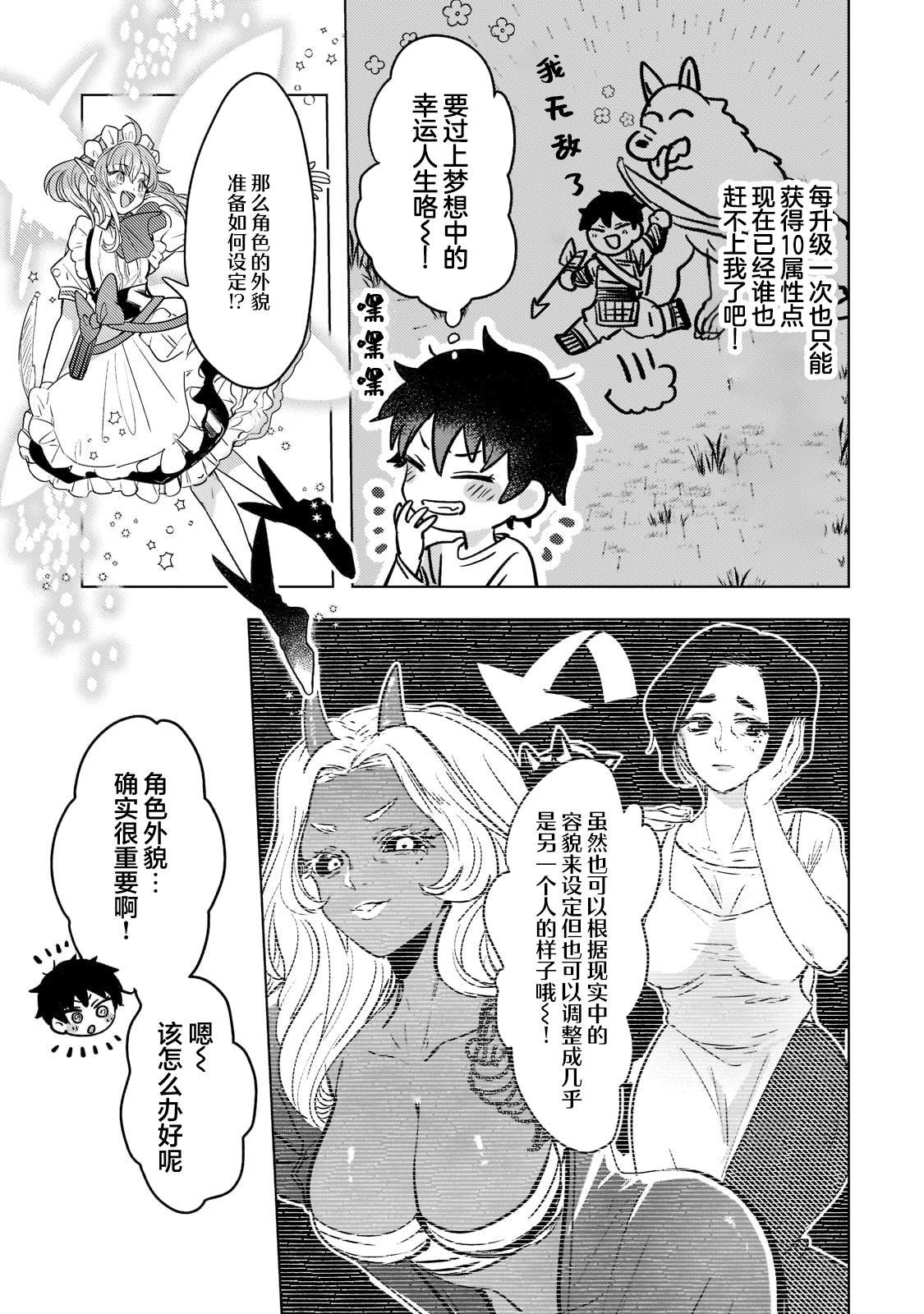 第1.2话