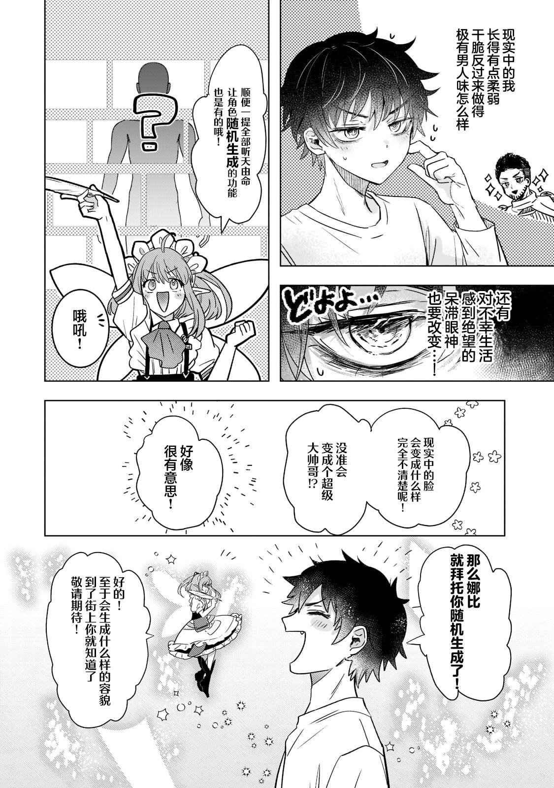 第1.2话
