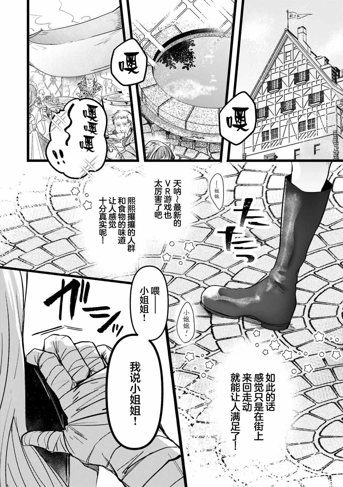 第1.3话