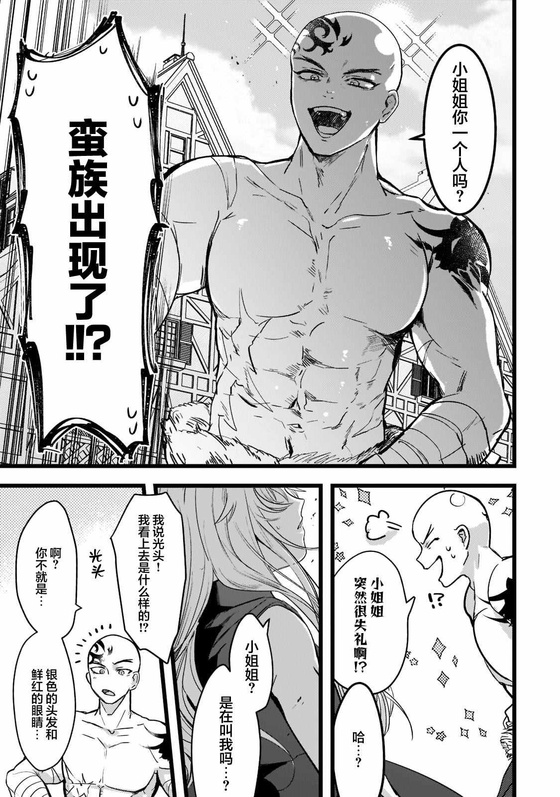 第1.3话