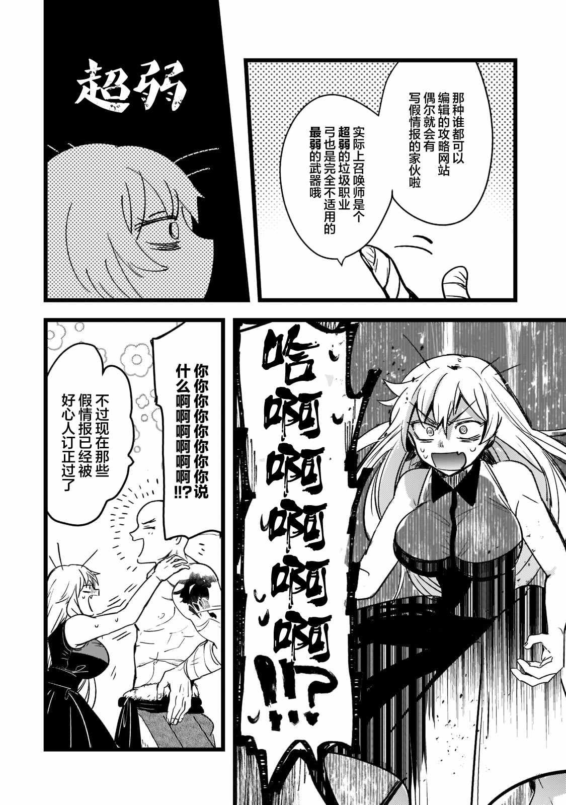 第1.3话