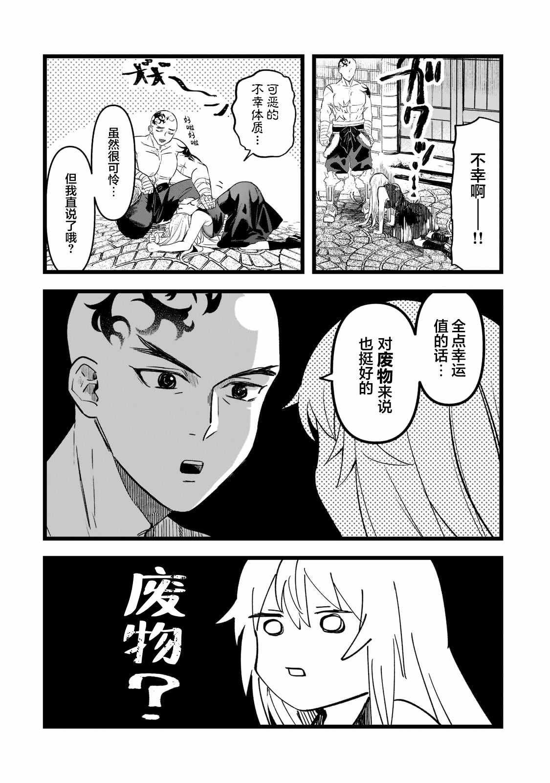 第1.3话