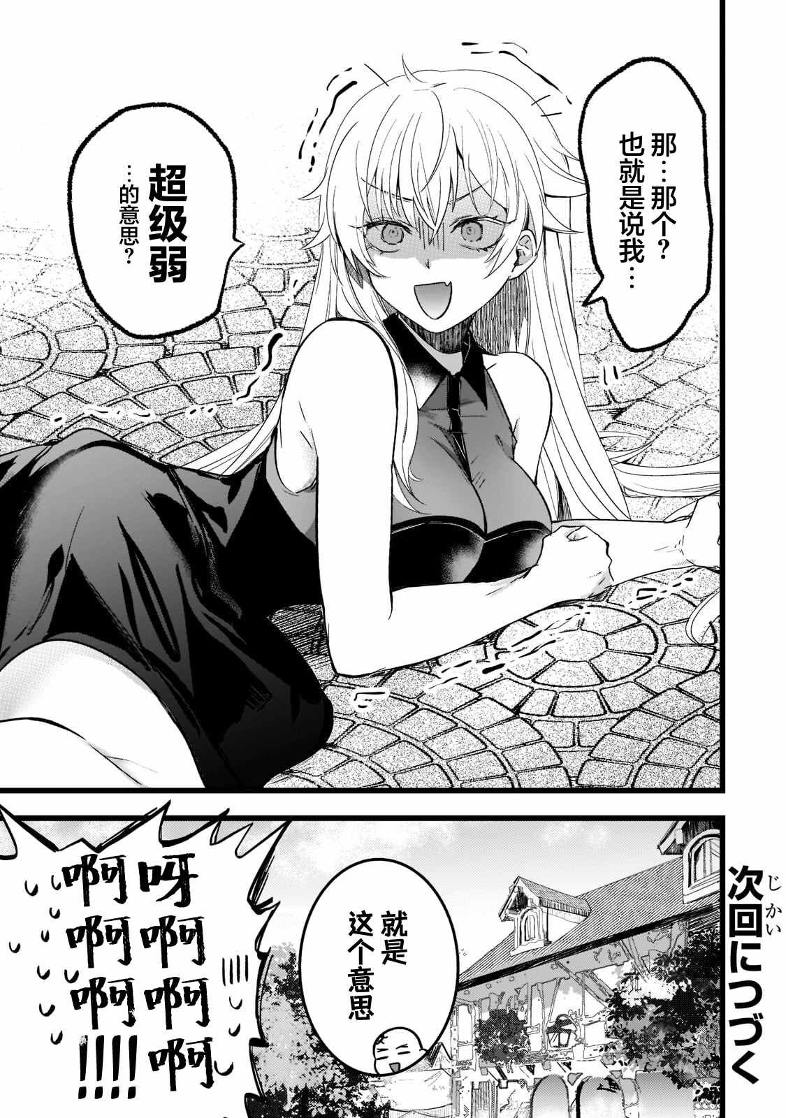 第1.3话