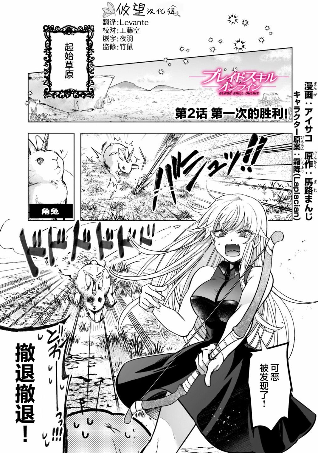 第2.1话