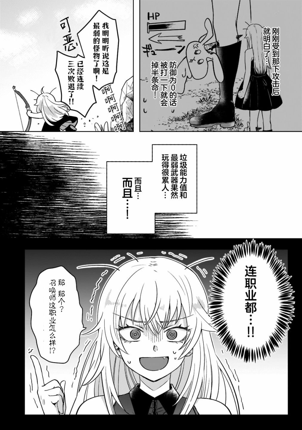 第2.1话