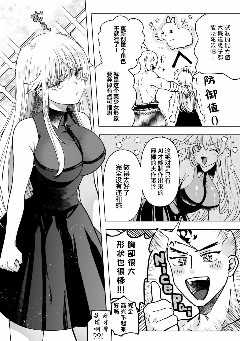 第2.1话