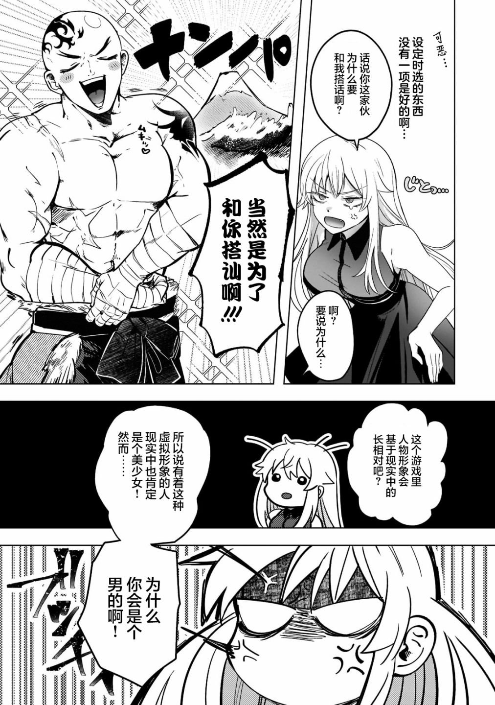 第2.1话
