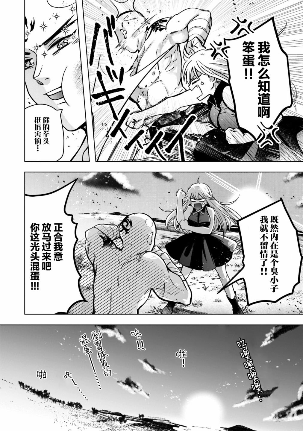 第2.1话