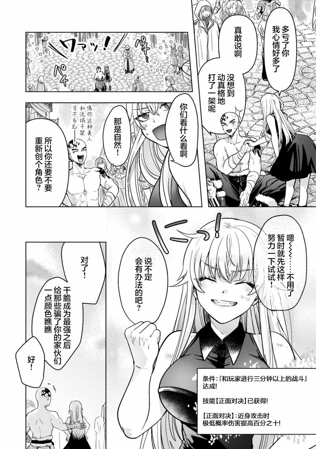 第2.1话