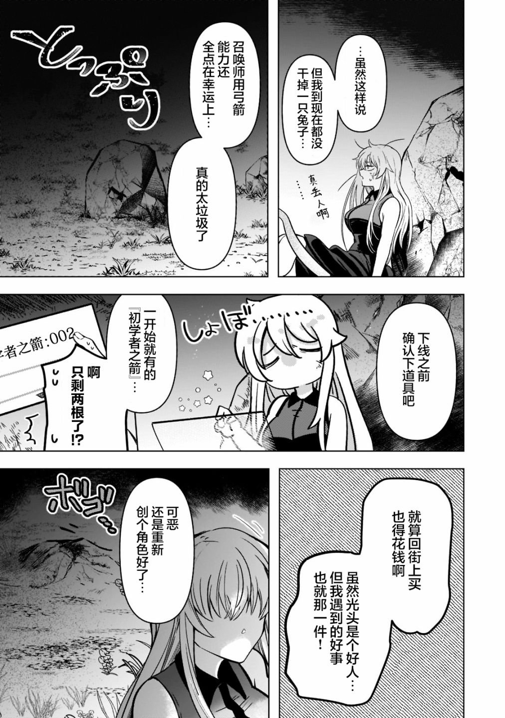 第2.1话