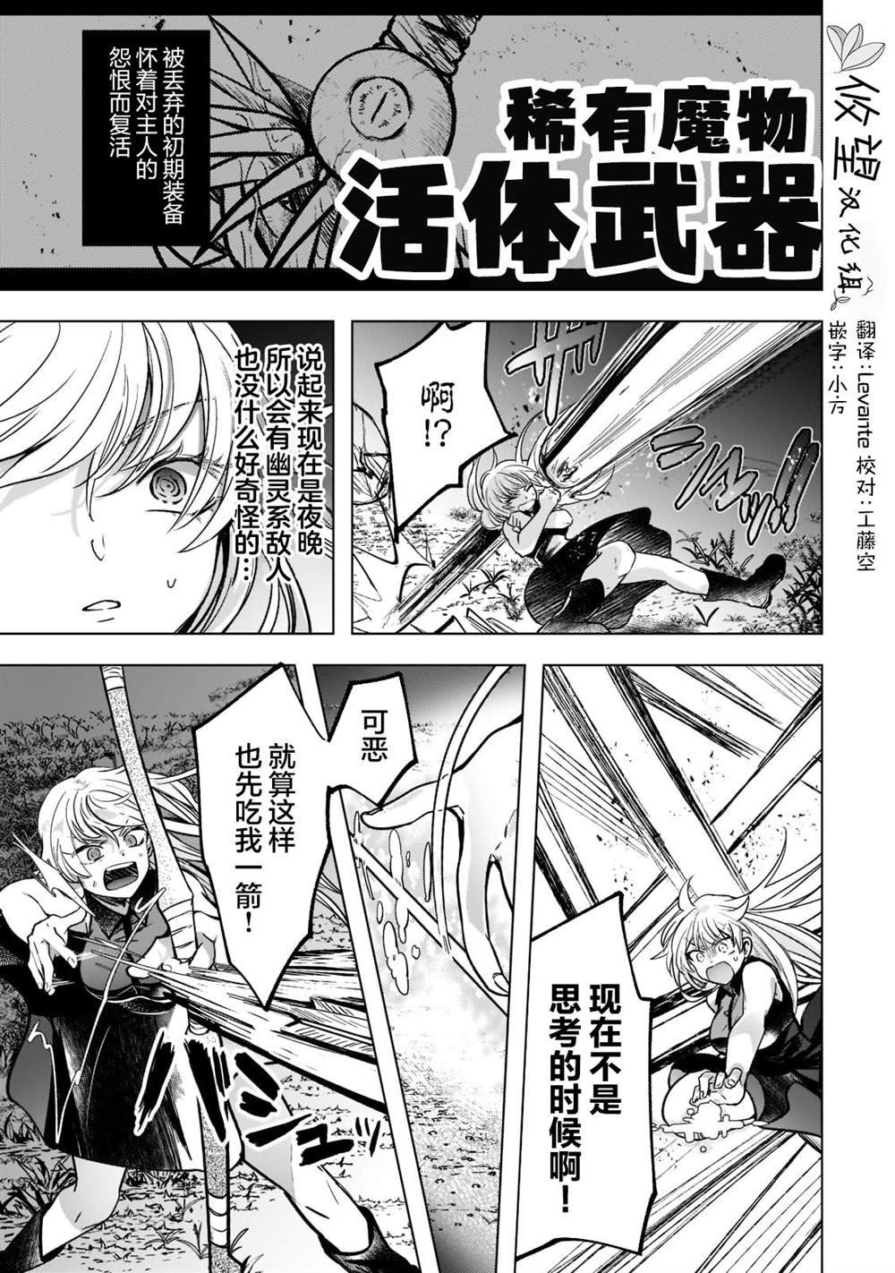 第2.2话