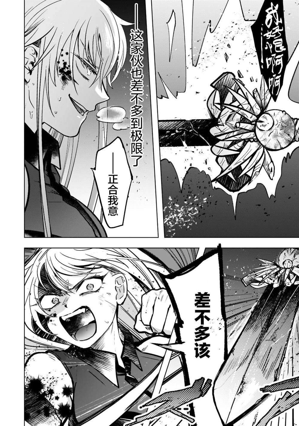 第2.2话