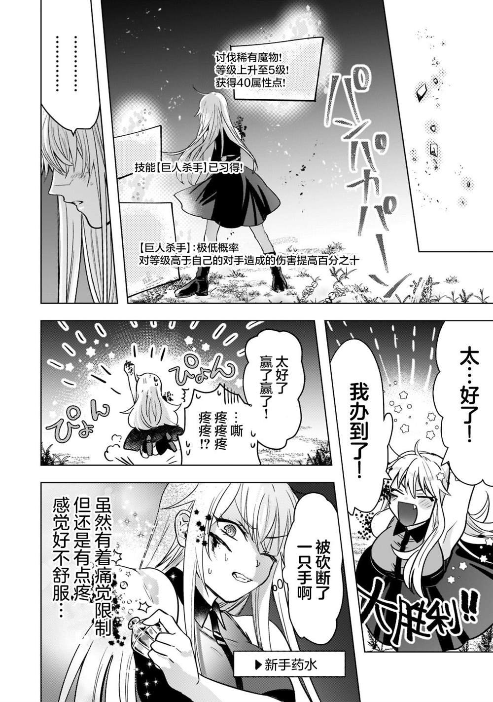 第2.2话