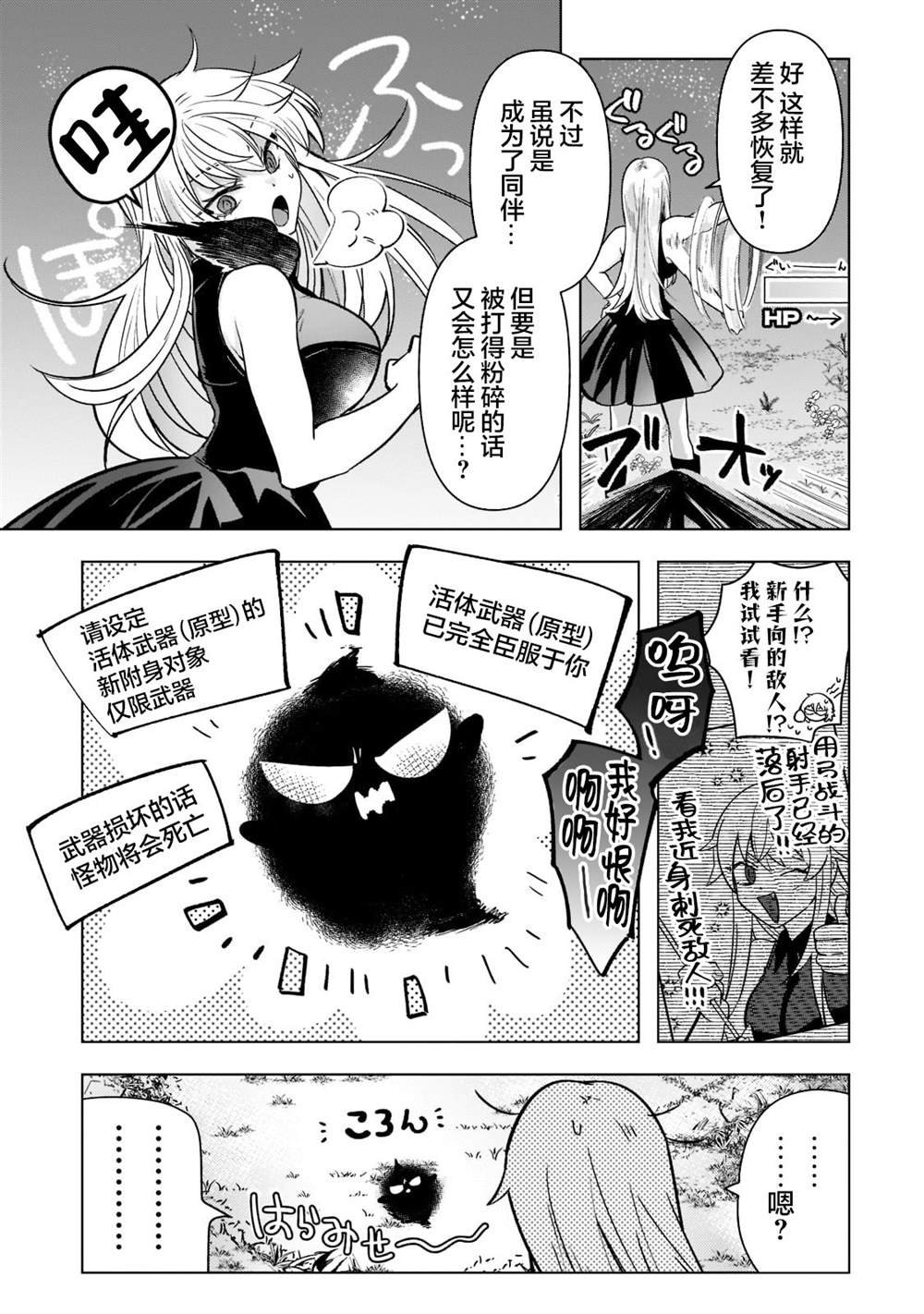 第2.2话