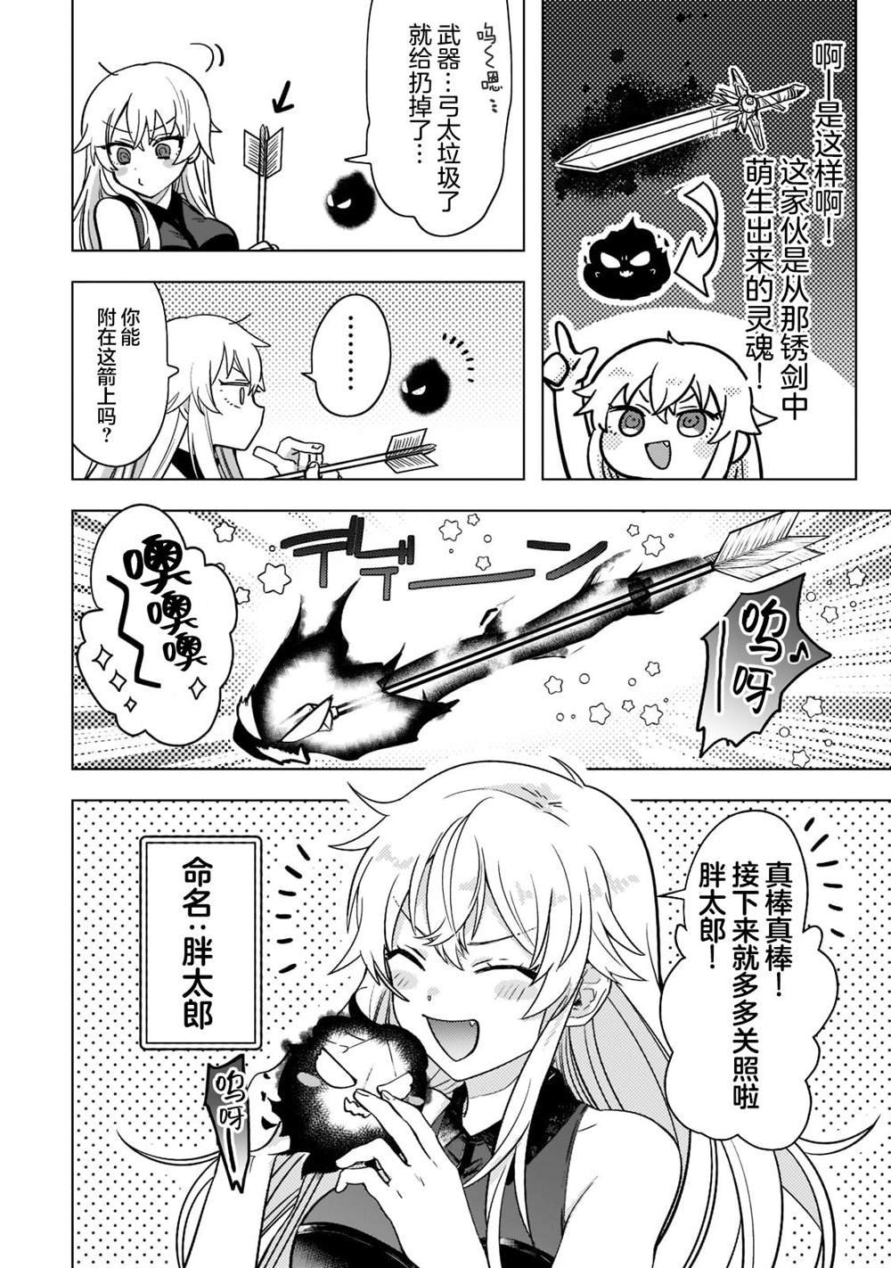 第2.2话