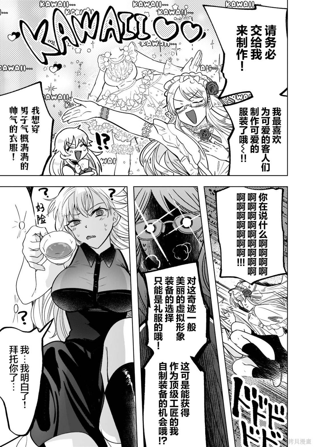 第4.1话