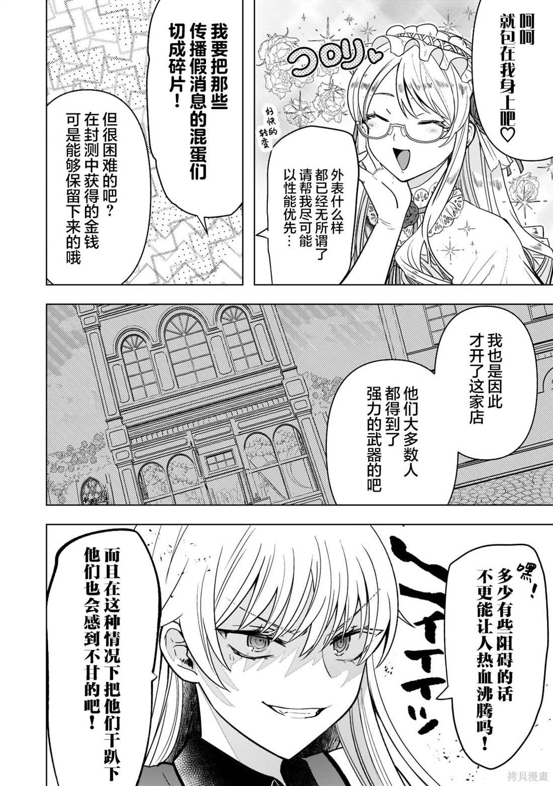 第4.1话