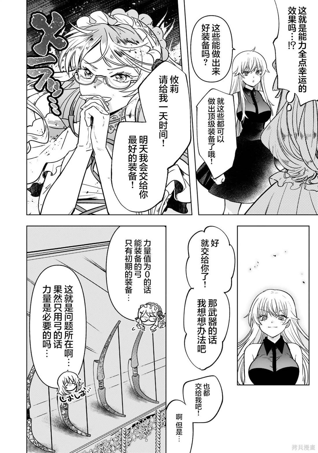 第4.1话