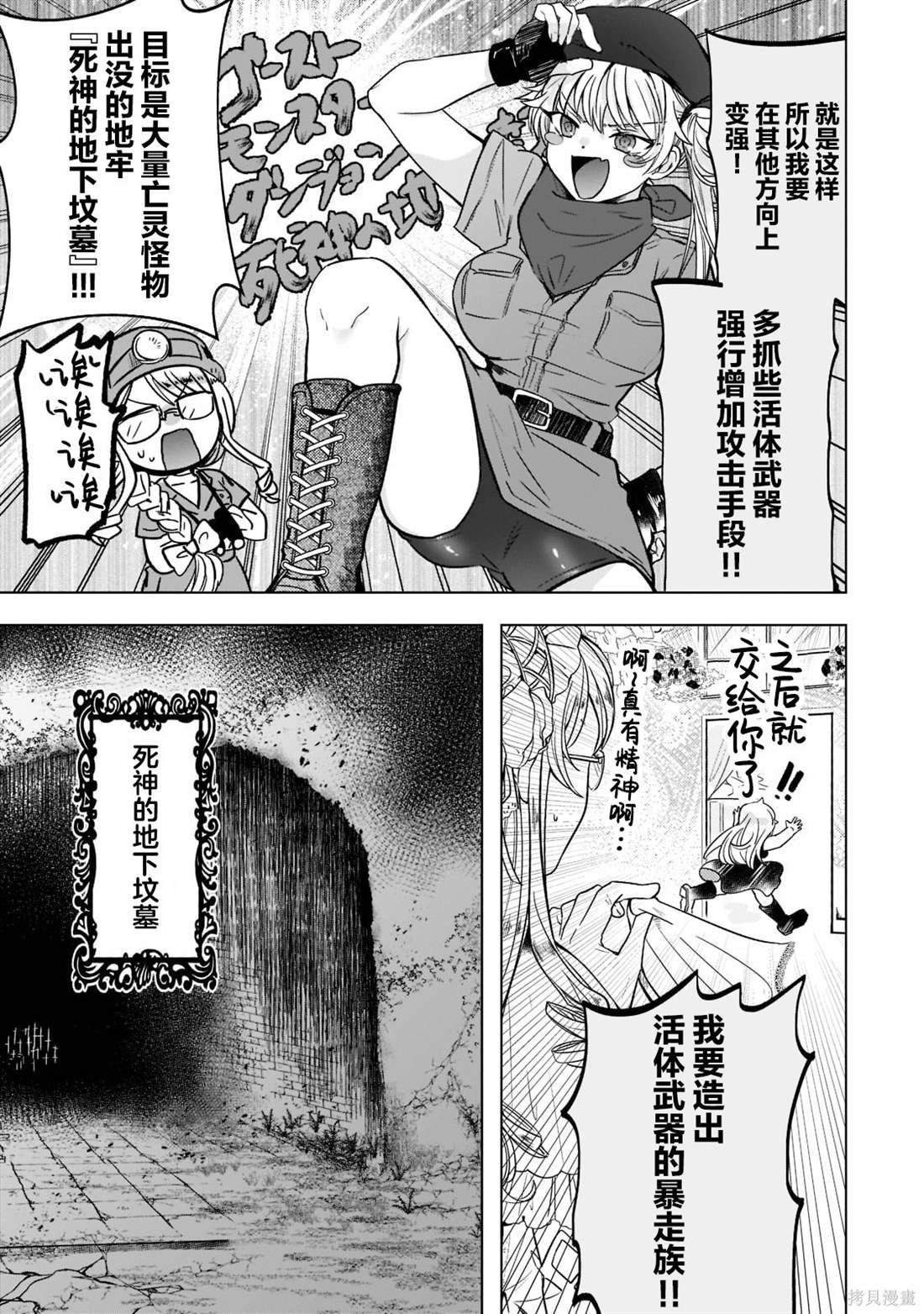 第4.1话