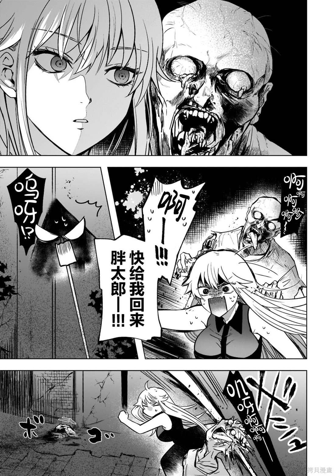 第4.1话