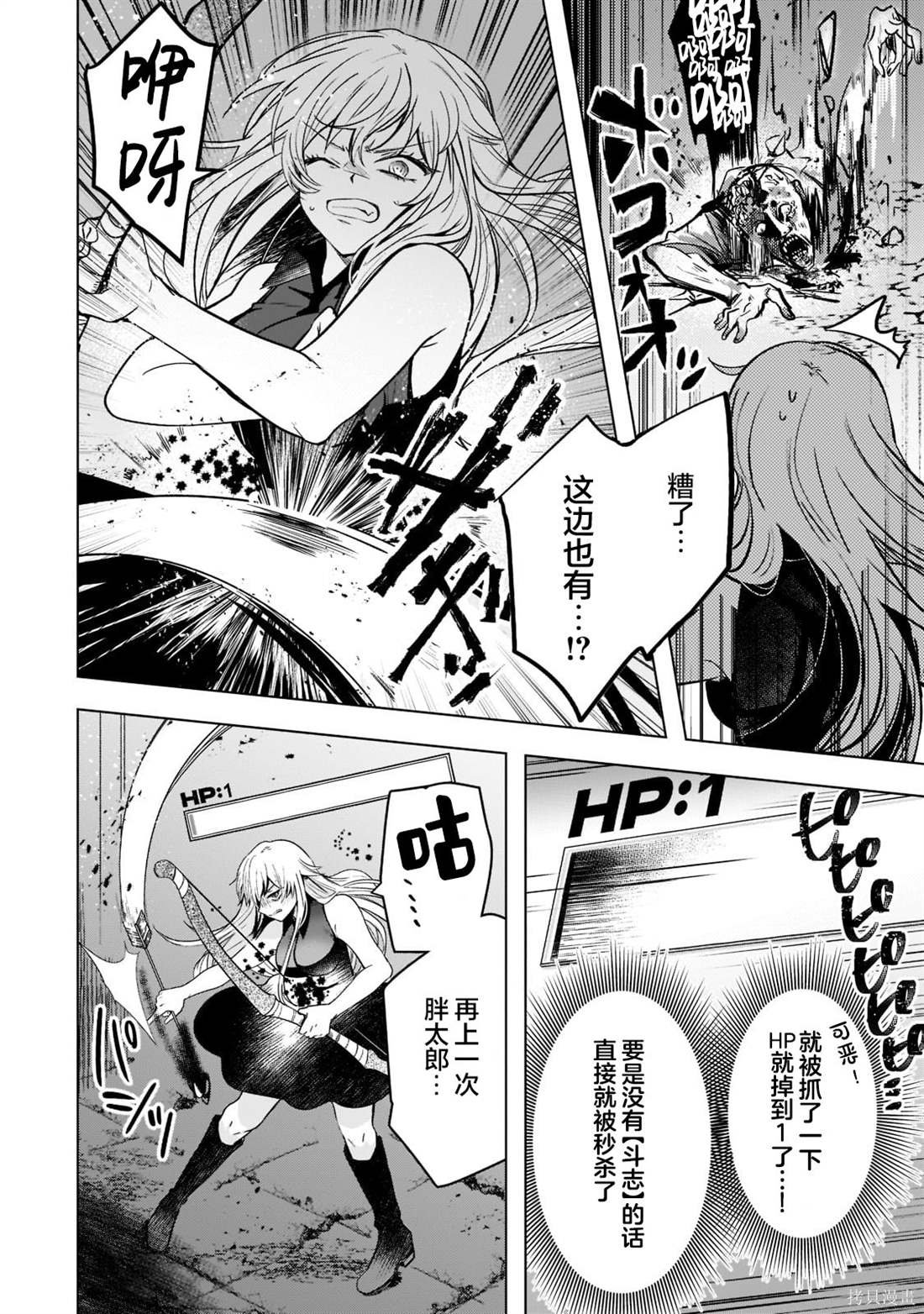 第4.1话
