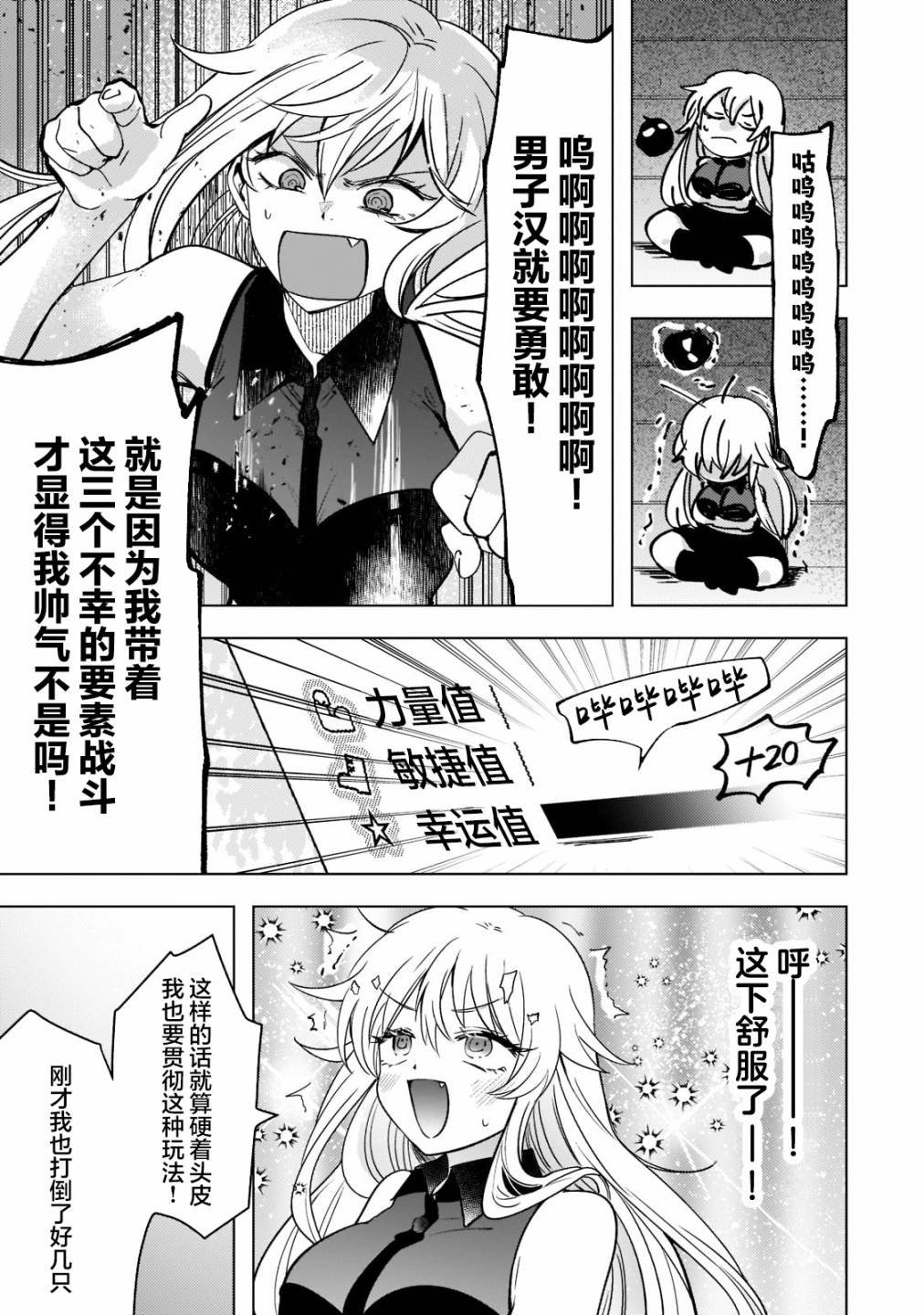 第4.2话