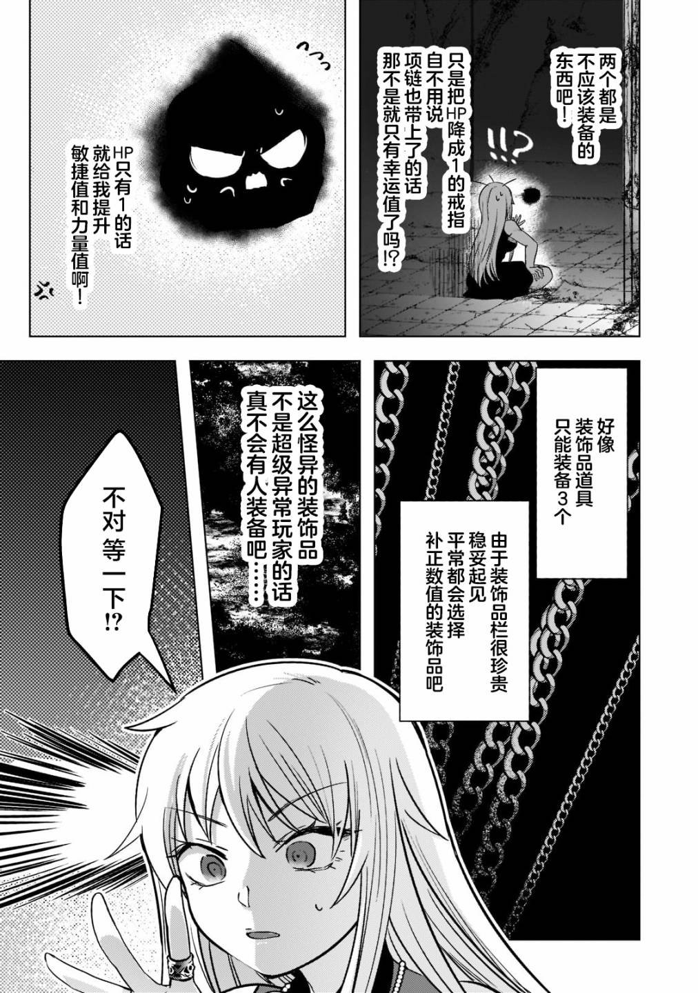 第4.2话