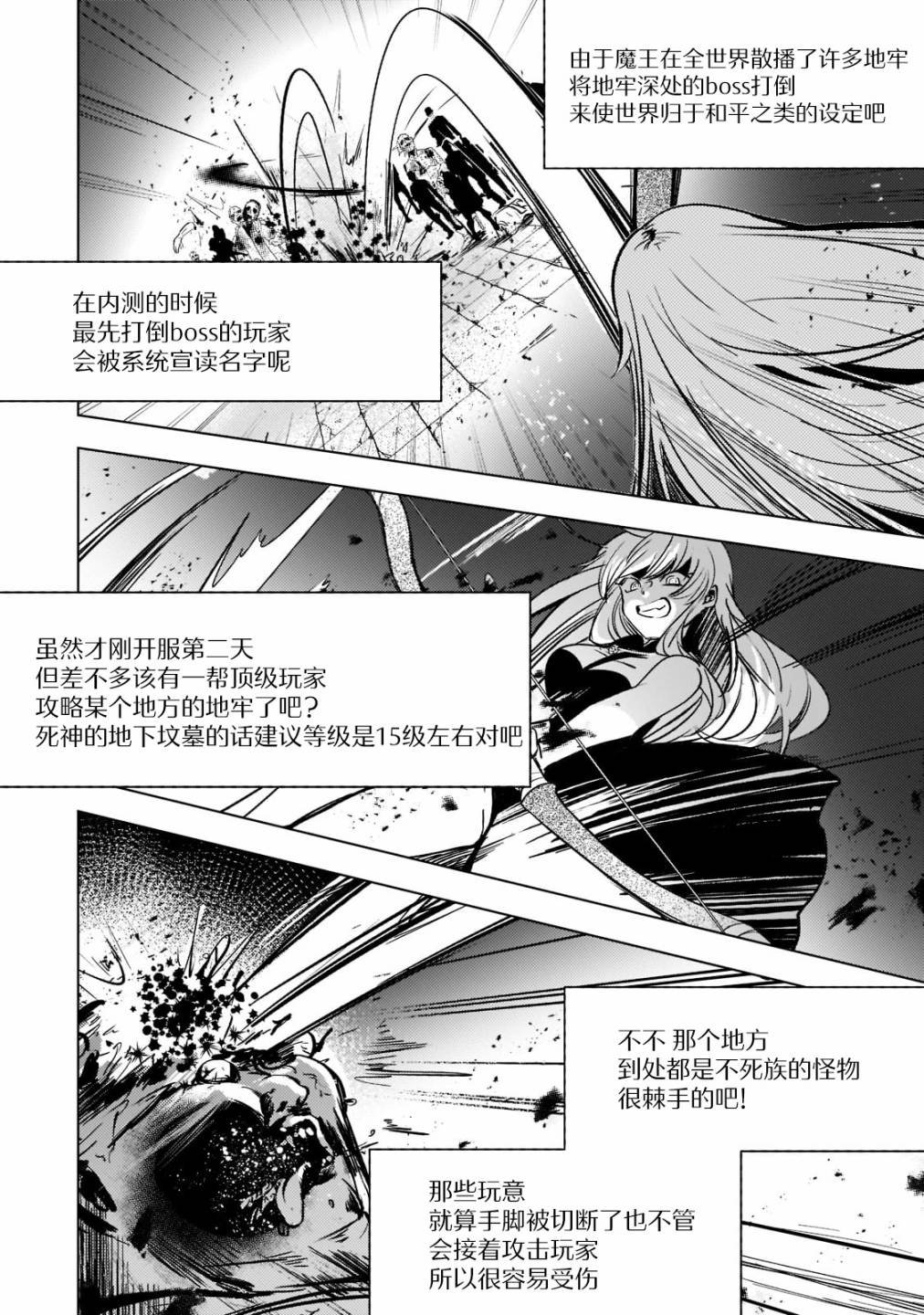 第4.2话