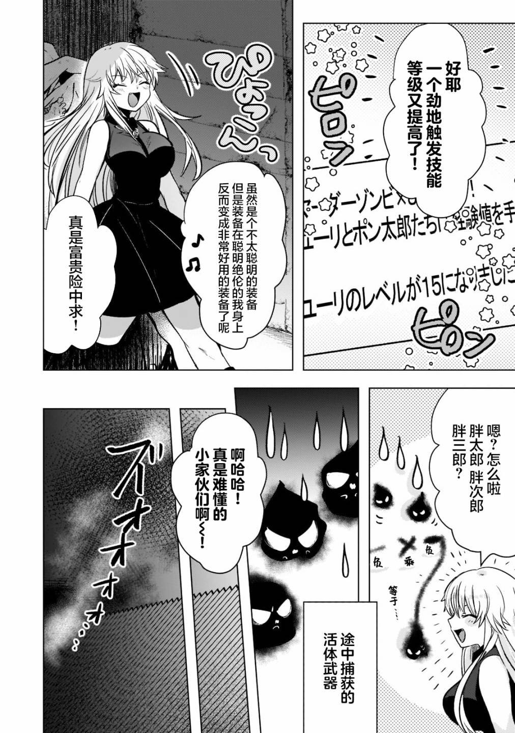 第4.2话