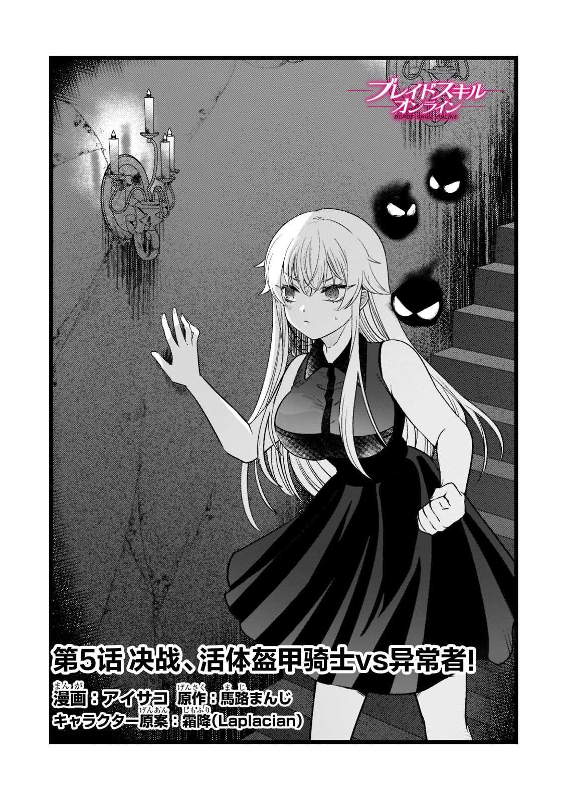 第5.1话