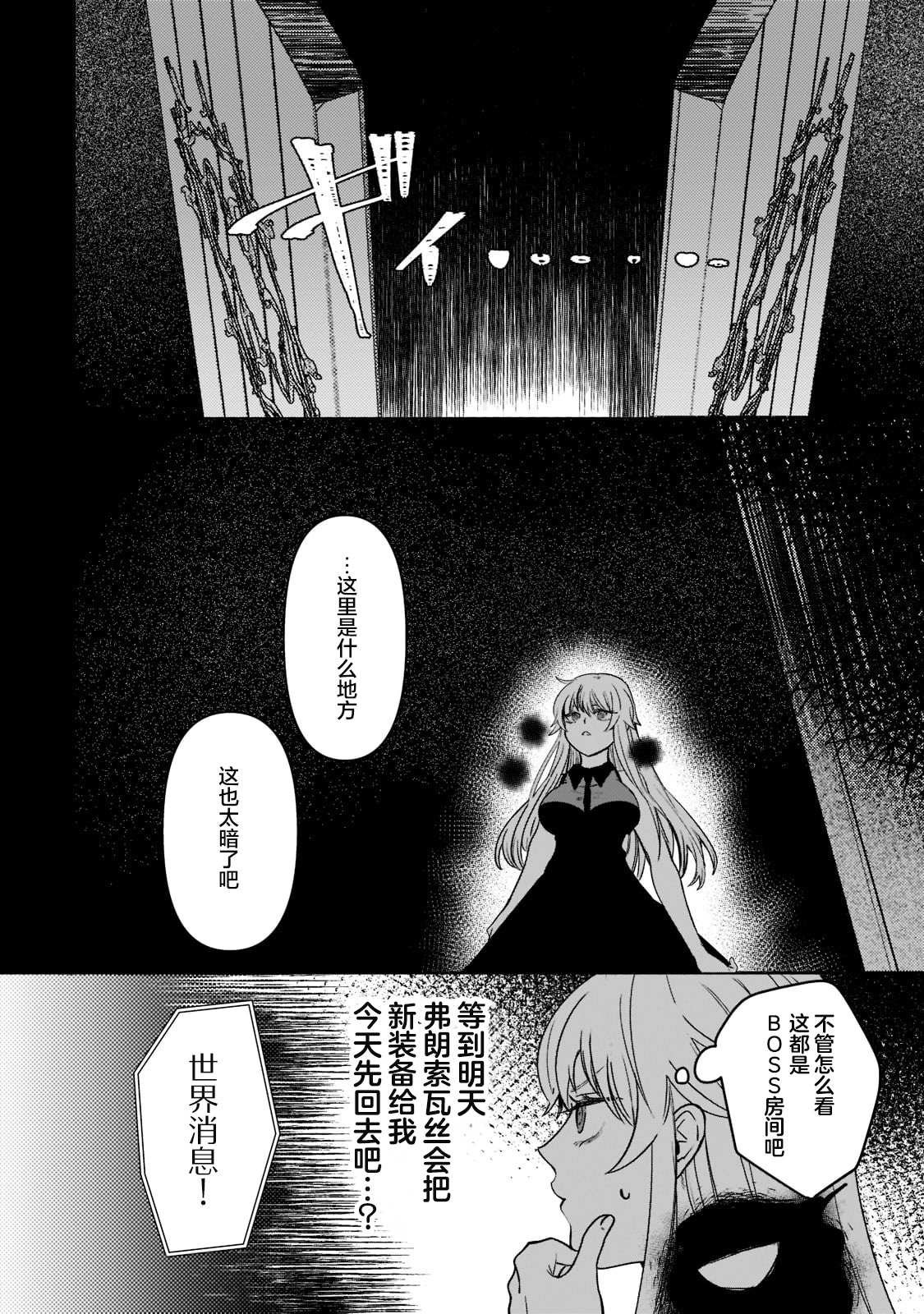 第5.1话