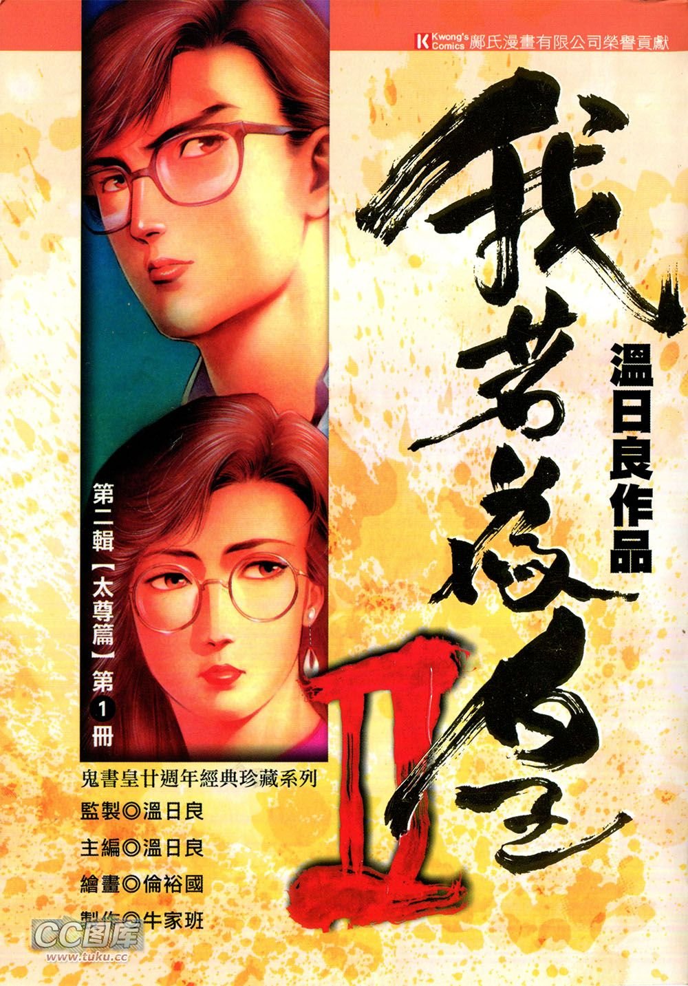 第01话