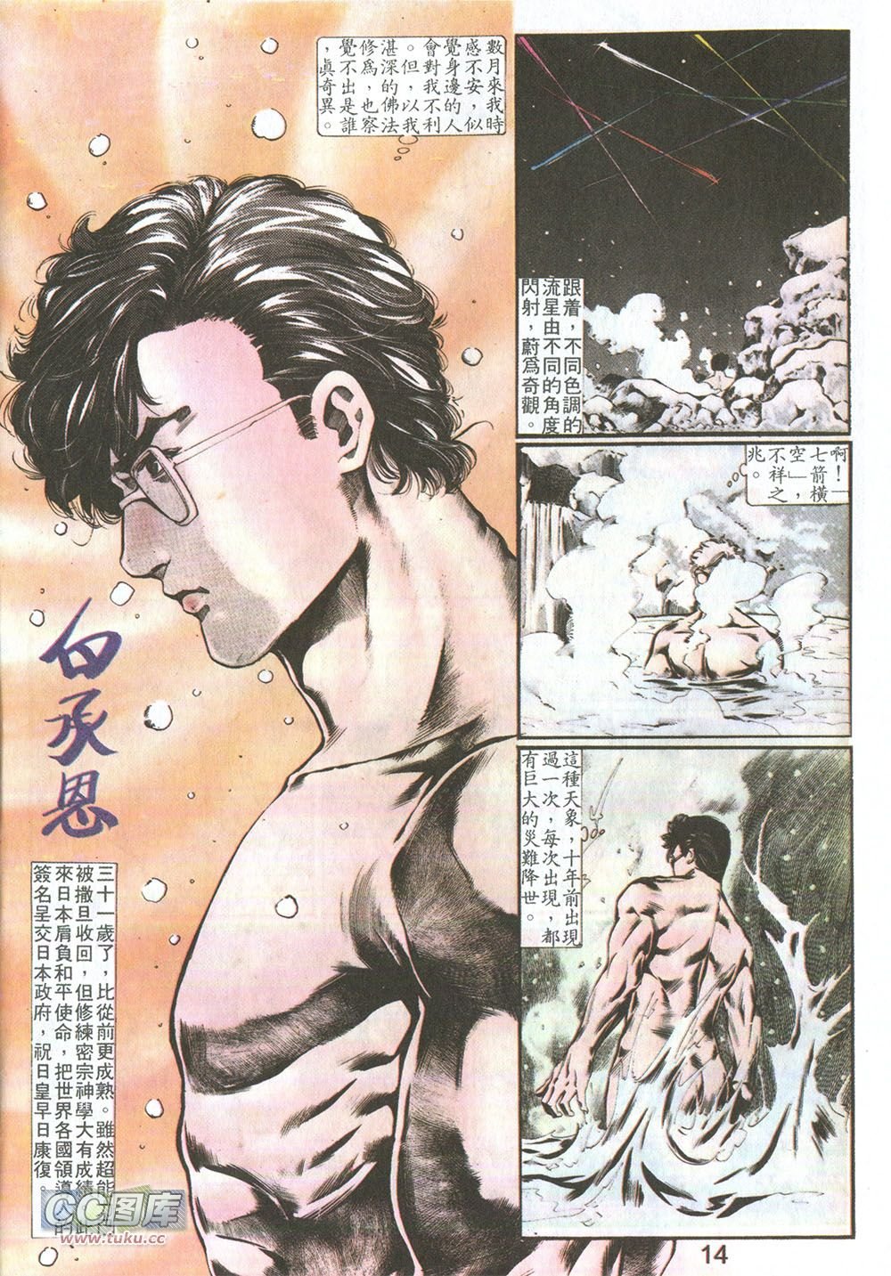 第01话