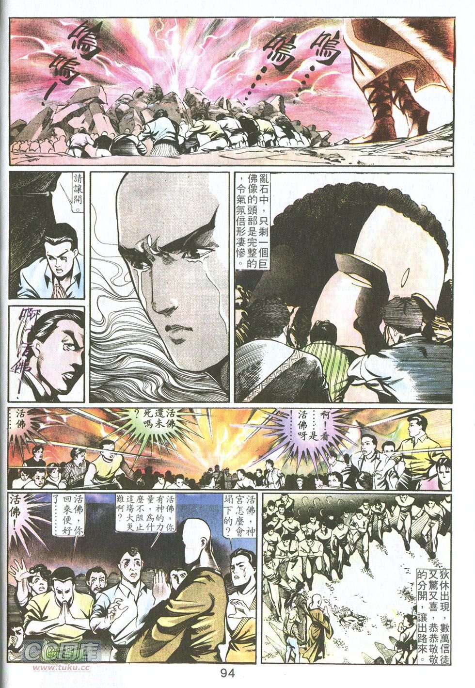 第11话