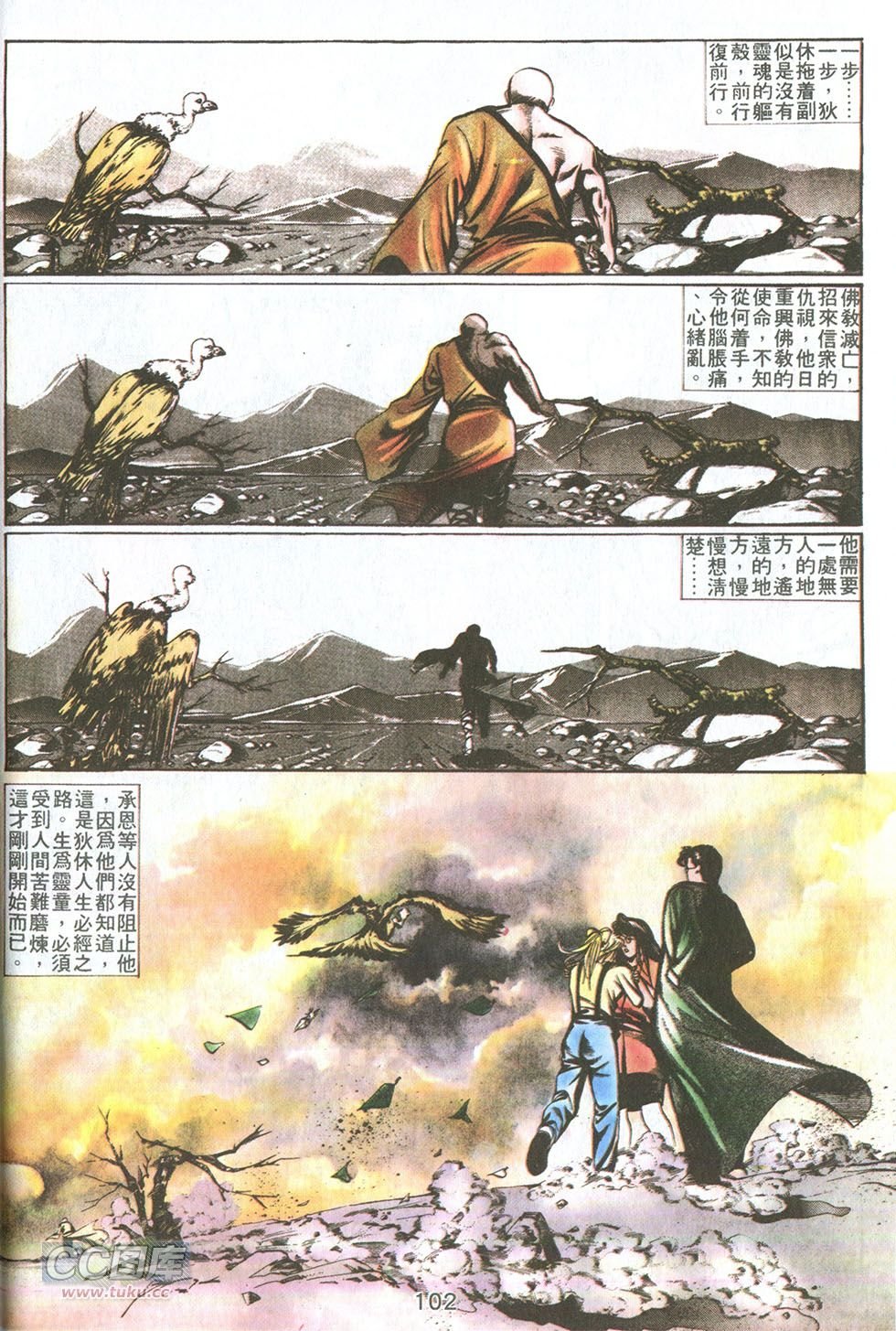 第11话