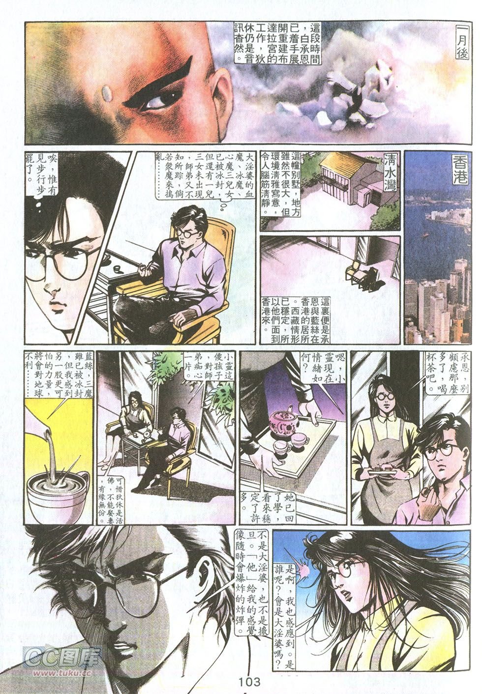 第11话