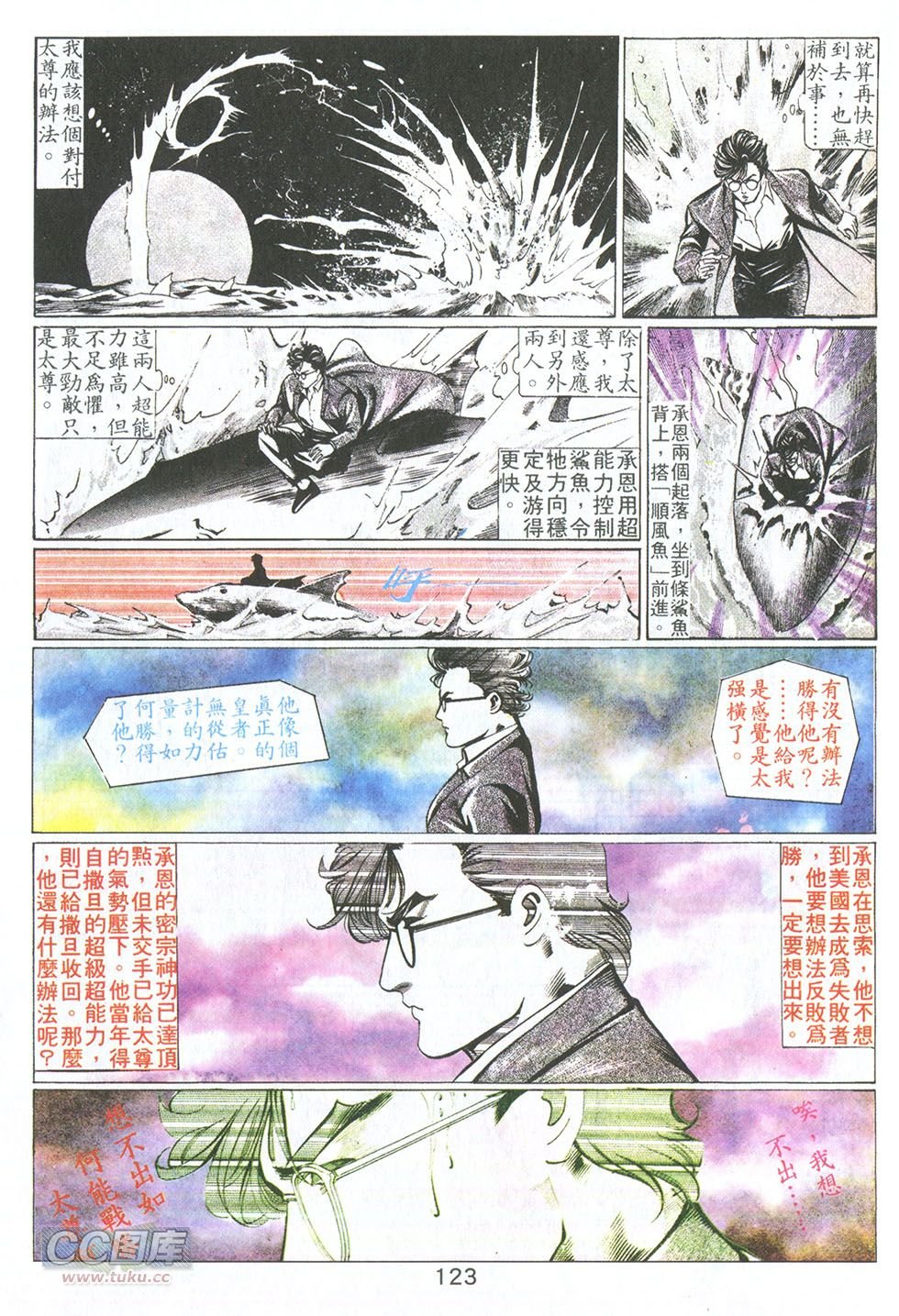 第12话
