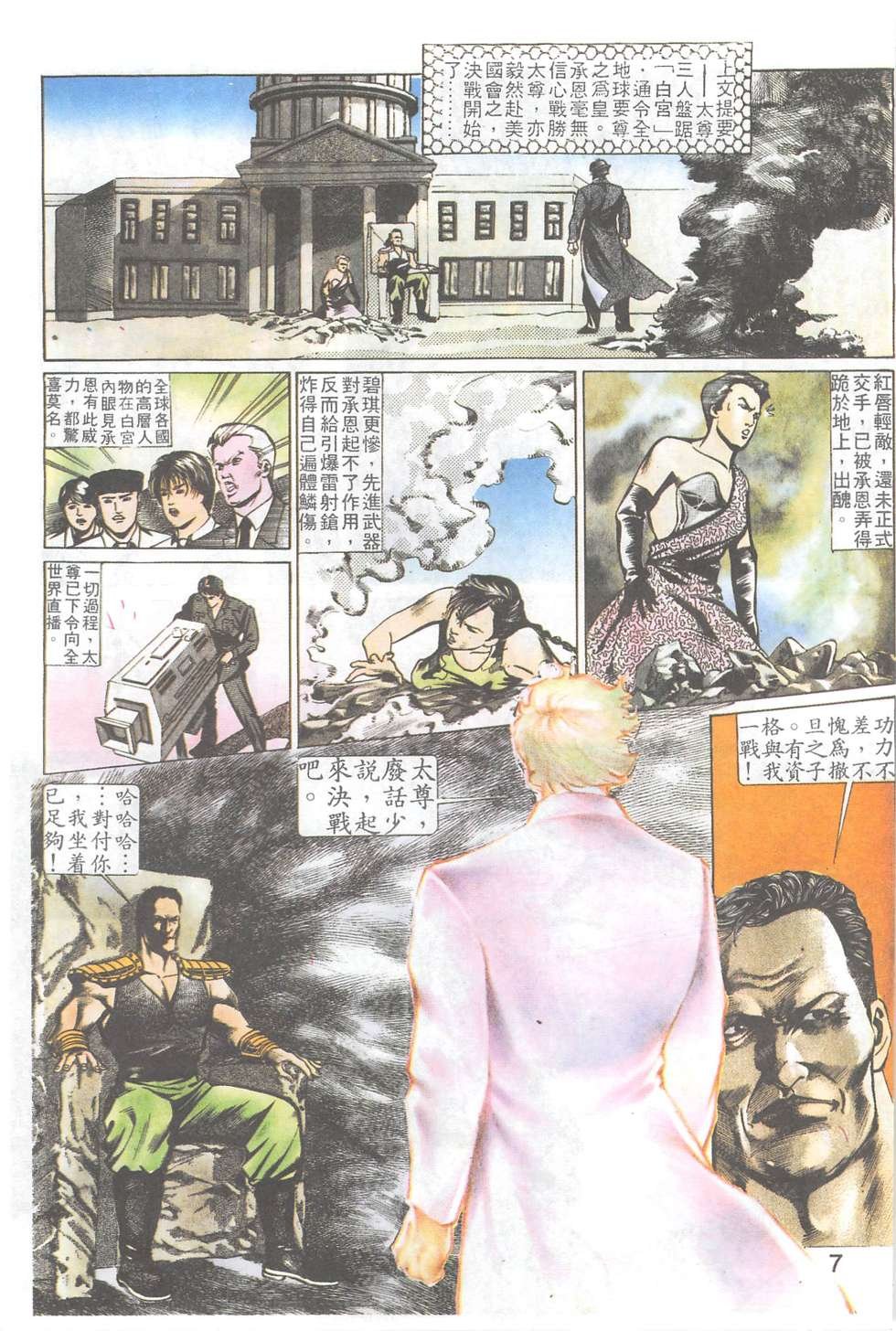 第13话