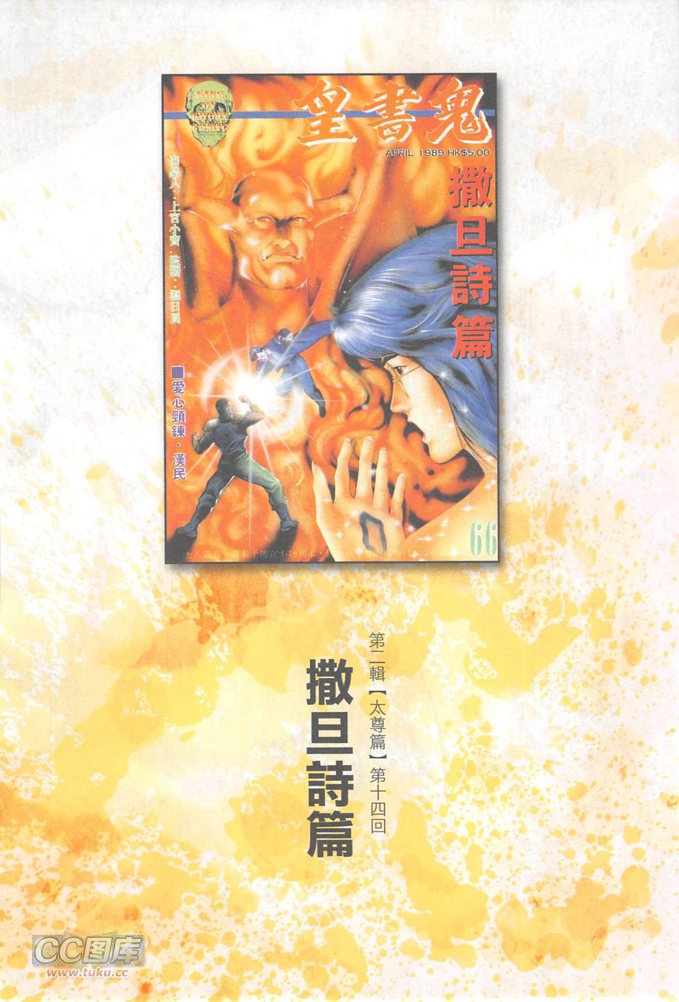 第14话