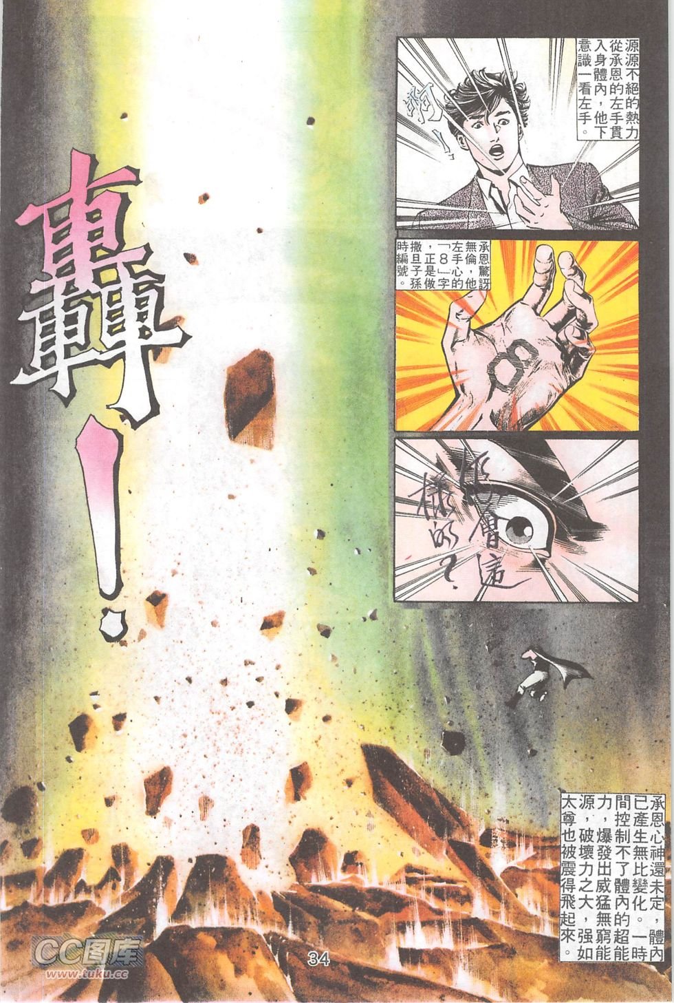 第14话