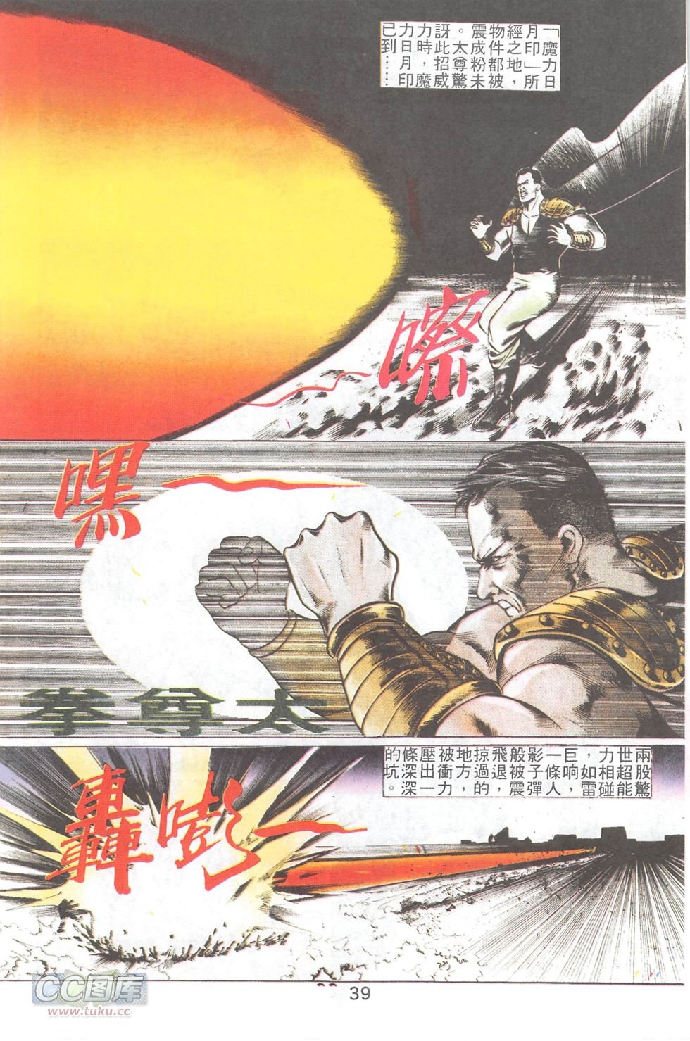 第14话