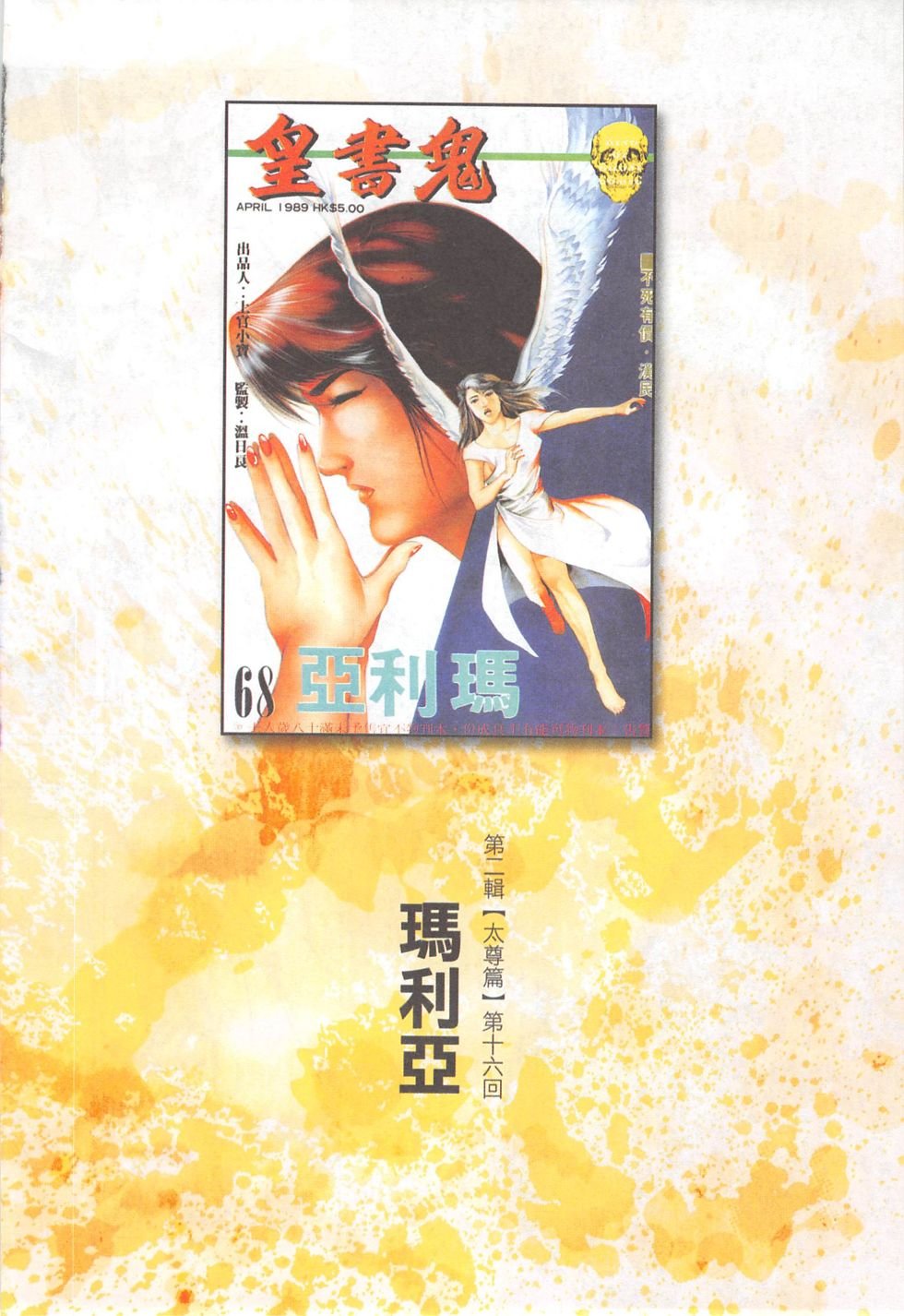第16话