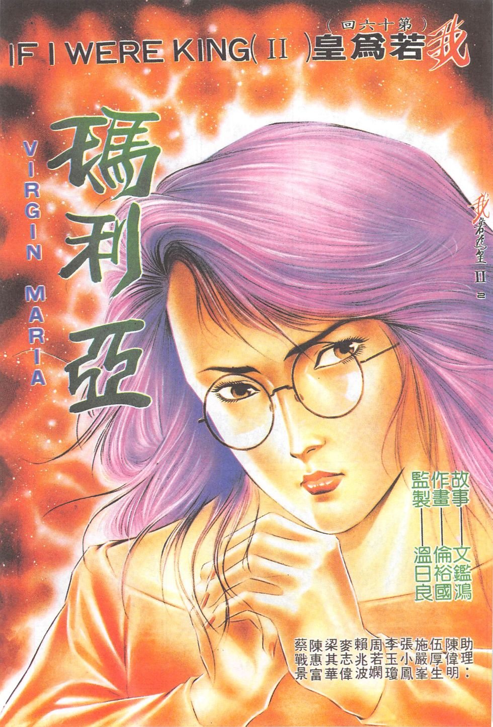 第16话