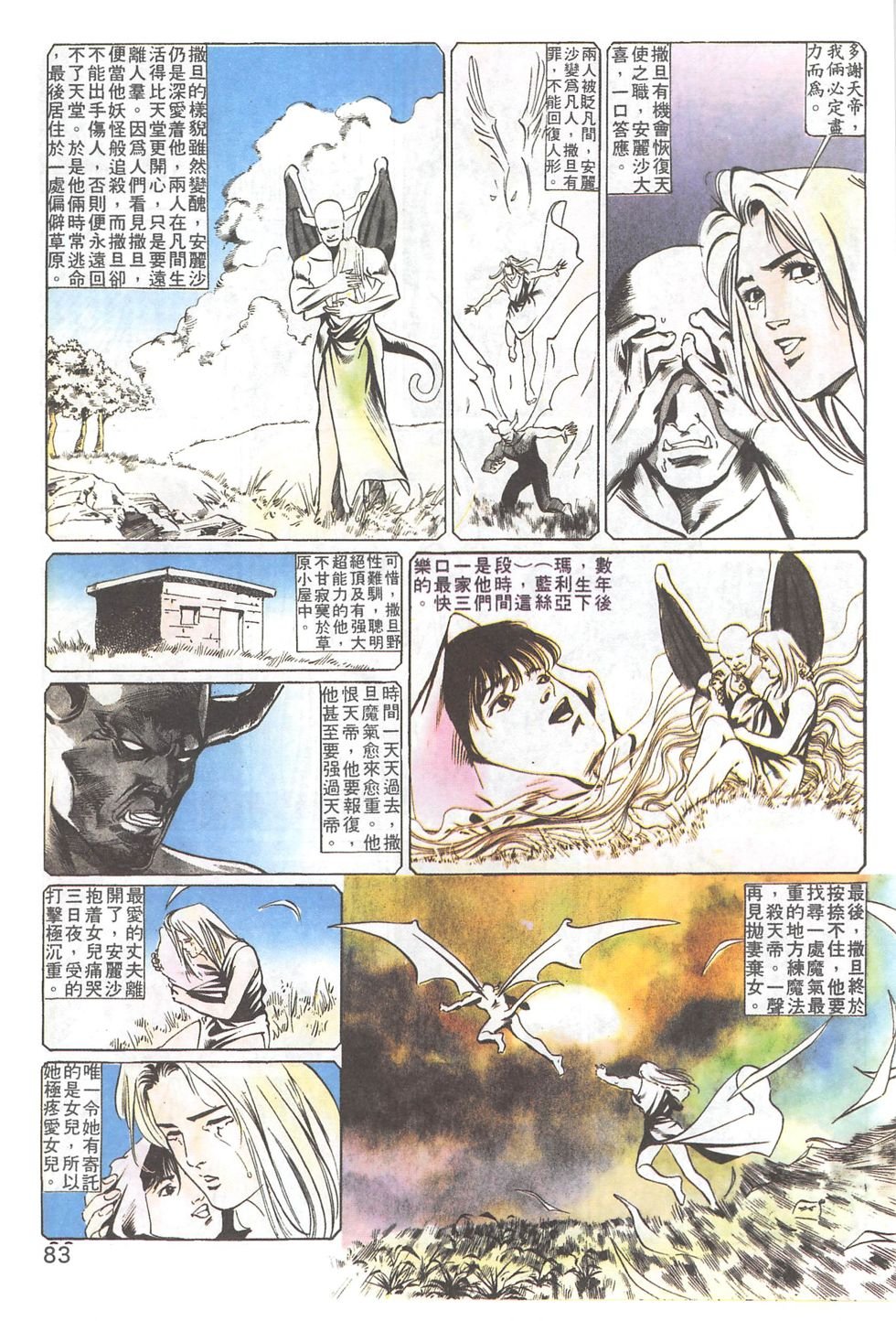第16话